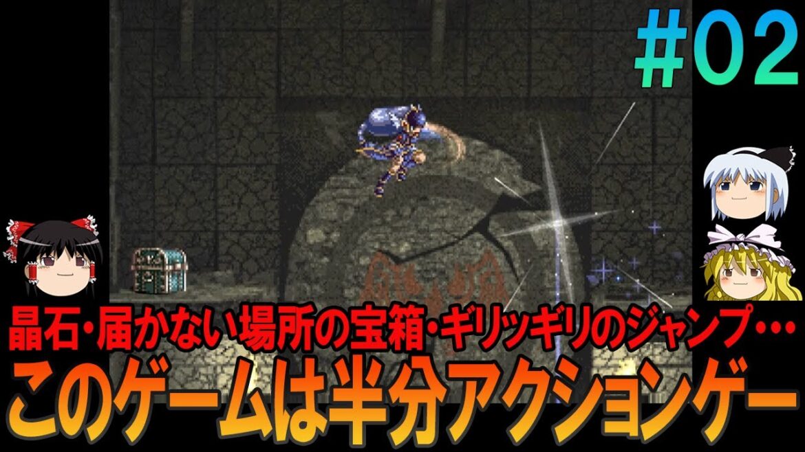 ヴァルキリープロファイル プレイステーション版 #2 昔の記憶を頼りにプレイ【ヴァルプロ】【レナス】【VP】【ネタバレ】【ゆっくり実況】