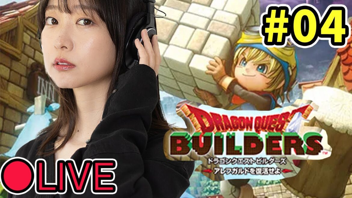 【実況】# 4 ドラクエビルダーズ1〜アレフガルドを復活せよ〜<メルキドクリアするぞ>ネタバレあり