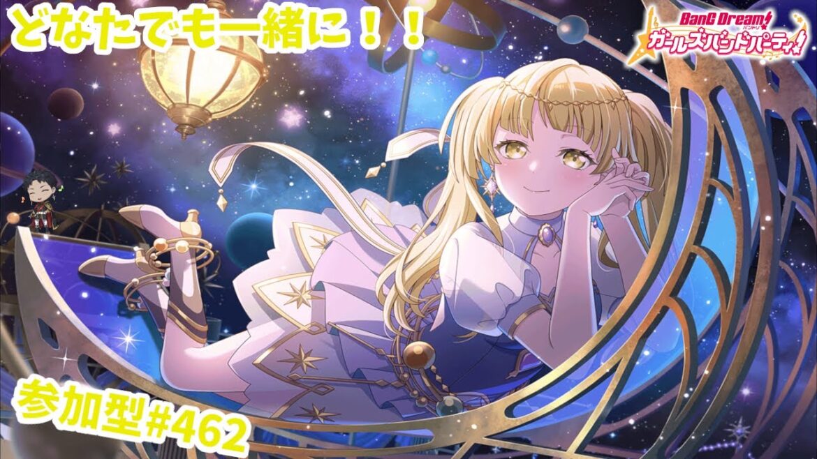 【ガルパ/視聴者参加型】ふふ…今日も楽しみましょう…!【星野覇円】#462