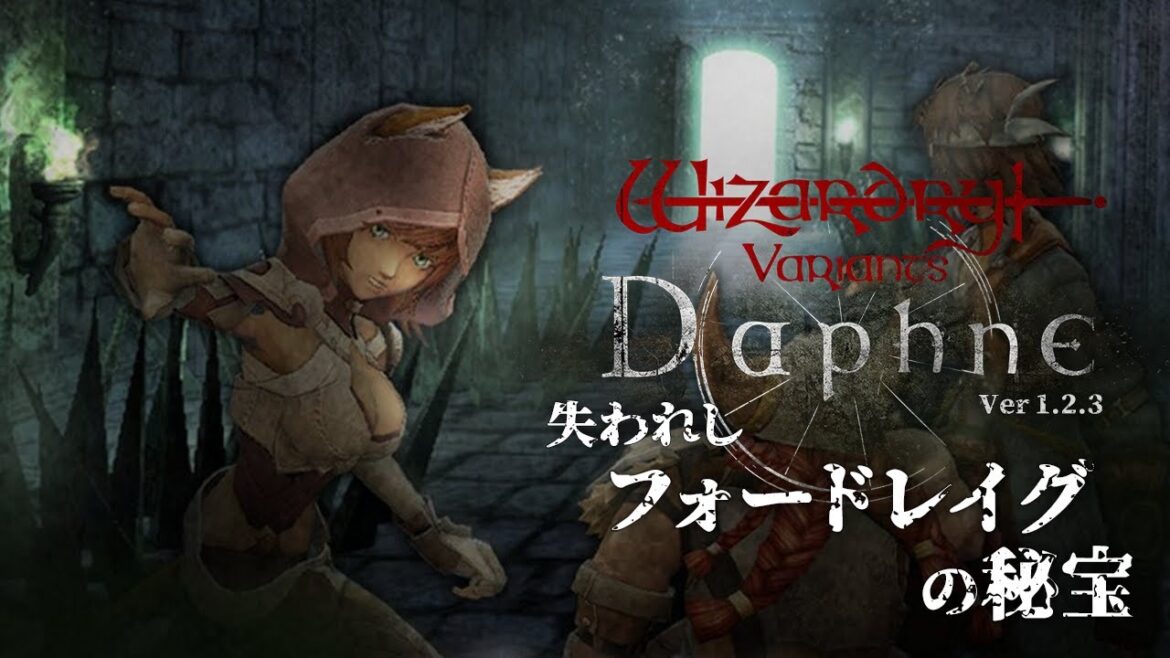 🟢【ウィズダフネ】角鷲の剣 調査報告所②【Wizardry Variants Daphne ウィザードリィ ヴァリアンツ ダフネ】ゲーム実況 #21.6 – 泳映社