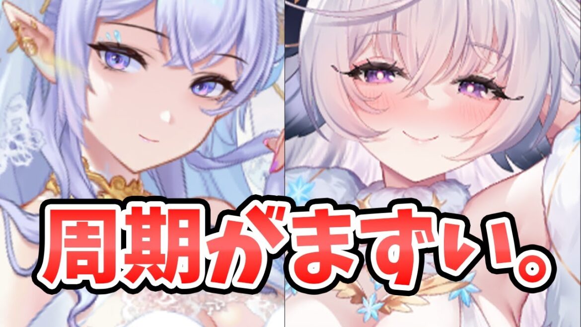 【放置少女】バッファーの周期が最近まずいかも・・・