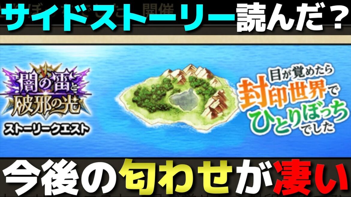 【ドラクエウォーク】サイドストーリー読んでみ?今回の面白いぞ。