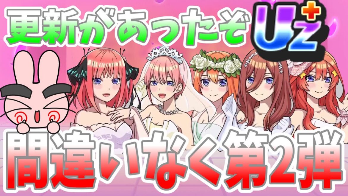 ぷにぷに『ここまで来たら間違いない!次回五等分の花嫁コラボ第2弾か!?』Yo-kai Watch