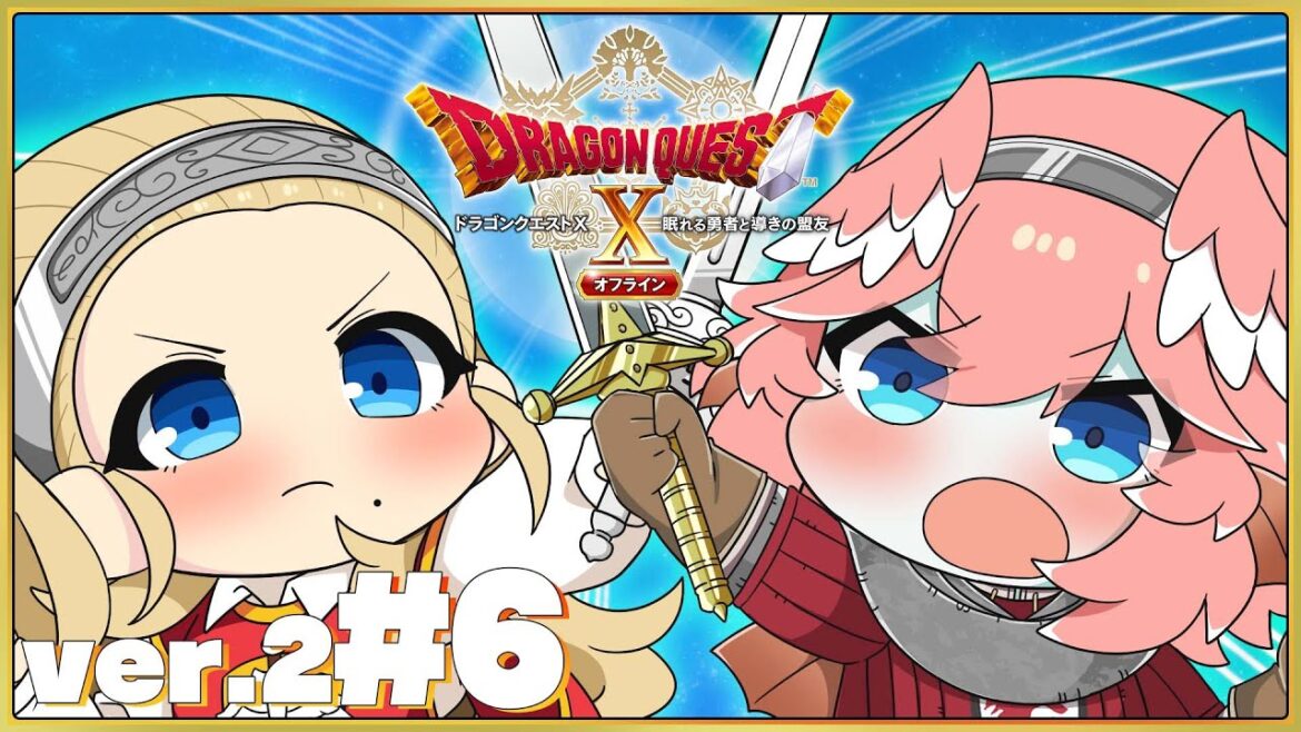 【 ドラクエⅩ ver.2 】完全初見。オフライン版✨久々のドラ10!真の姿になった町へ…!【鷹嶺ルイ/ホロライブ】※ネタバレあり