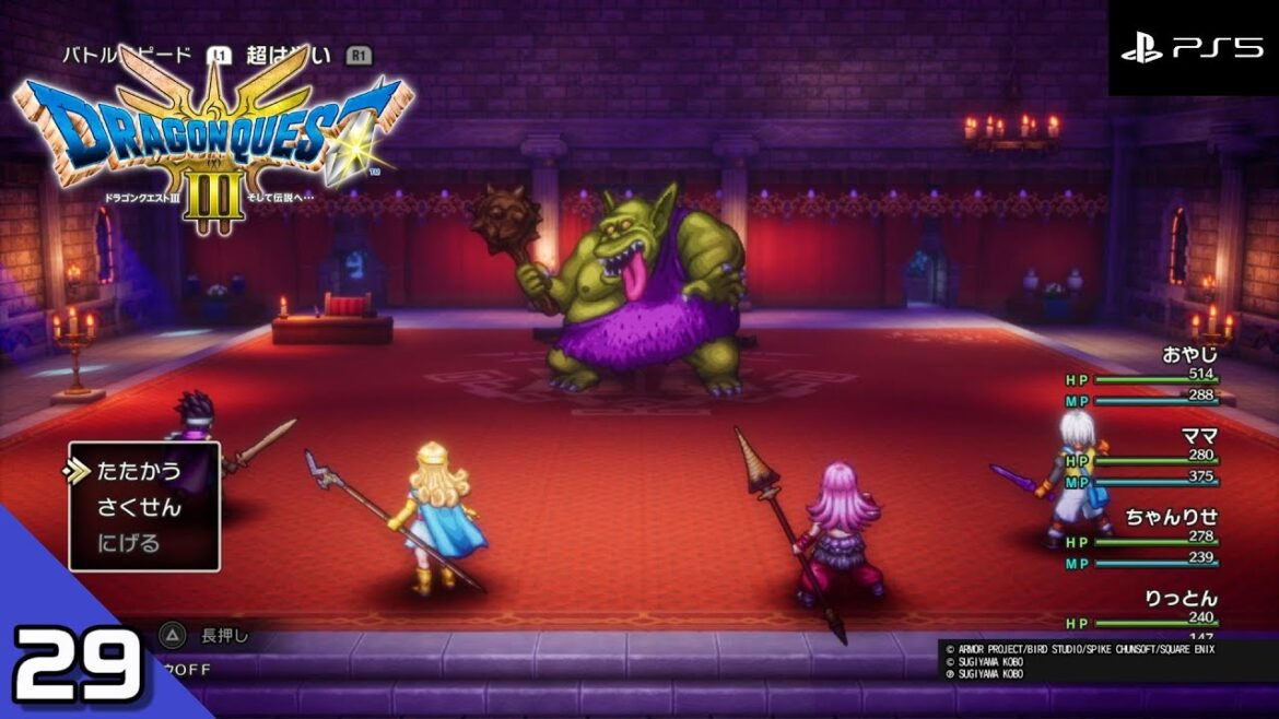 【ドラクエ3 リメイク】HD-2D版『ドラゴンクエストIII そして伝説へ…』29 PS5版 【ネタバレ注意】