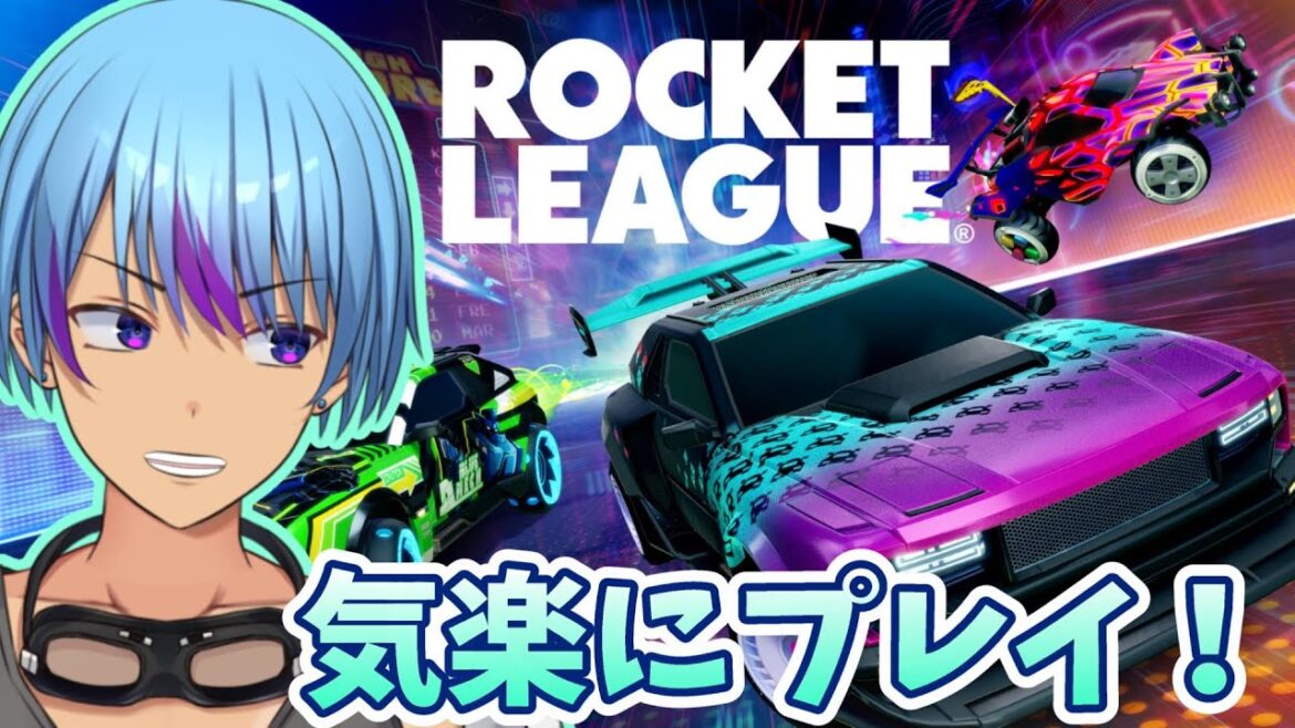【ROCKET LEAGUE】元ダイヤが更にロケリを盛り上げて行くぜ!【新人VTuber/#噴斗配信 】