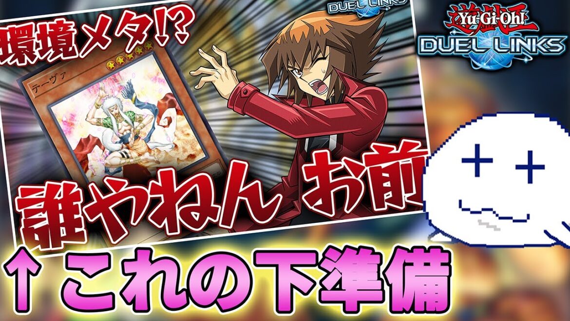 謎のモンスターでHEROさんに迷惑をかける配信【Vtuber/遊戯王デュエルリンクス/YuGiOhDuelLinks】