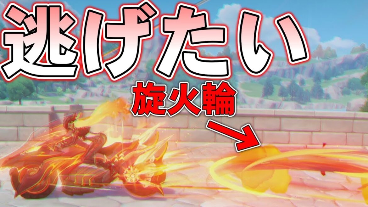 【原神】ナタキャラなら香菱の元素爆発から逃げ切れるんじゃね?