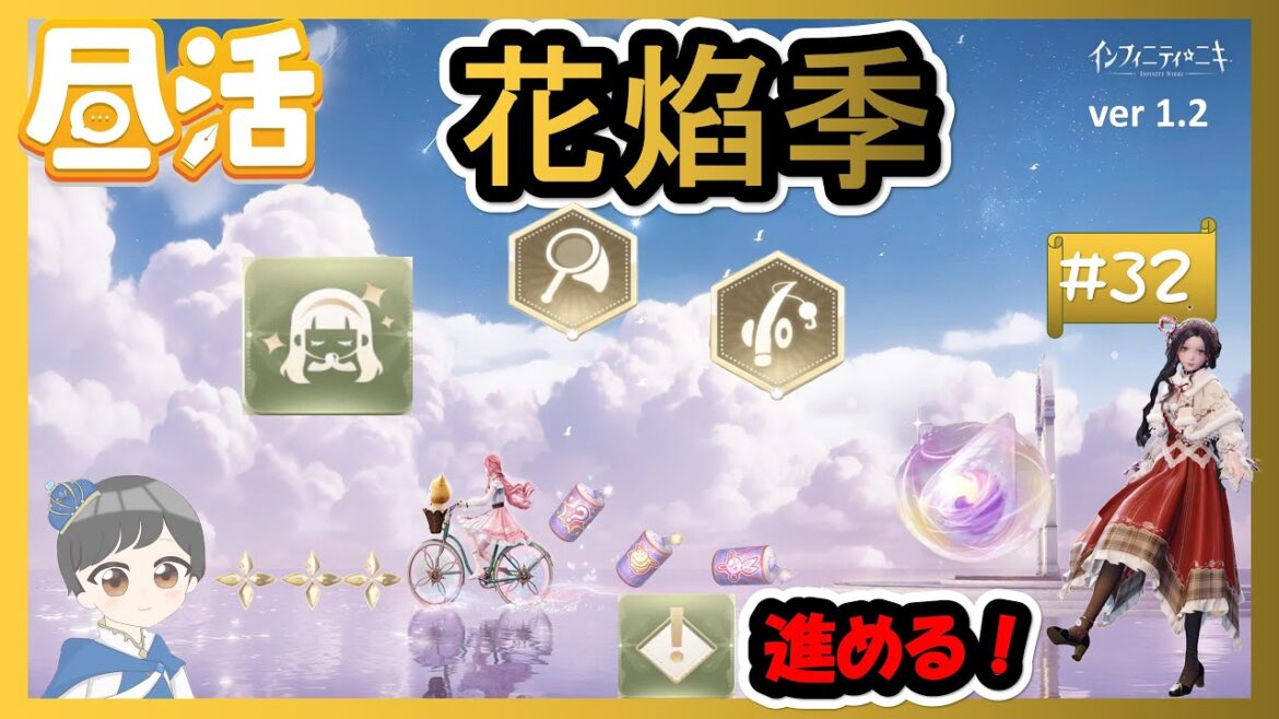【#インフィニティニキVer1.2】#32  サージマインド2倍きたーーー!!クエストも進めなきゃ( *´艸`)【infinityNikki/PS5】