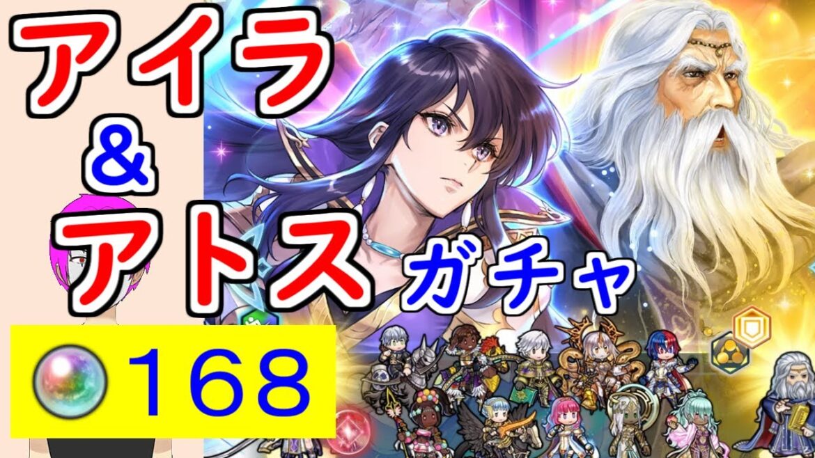 【FEH_1367】「 アイラ&アトス 」ガチャを引いてく! 『 全てを見る者 アトス 』『 無双の流星 アイラ 』 伝承神階英雄召喚 アトス 伝承アイラ 【 ファイアーエムブレムヒーローズ 】