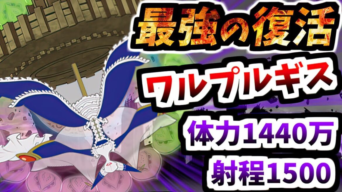 最強の敵がまた帰ってきた ワルプルギスの夜強襲2025 舞台装置の魔女 XX周目 攻略 【にゃんこ大戦争】