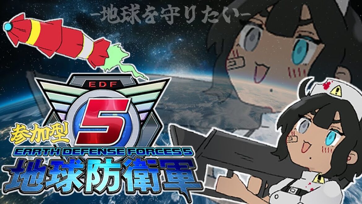 【地球防衛軍5/steam版】#6 視聴者参加型!俺たちは負けない! 【由谷タユタ】