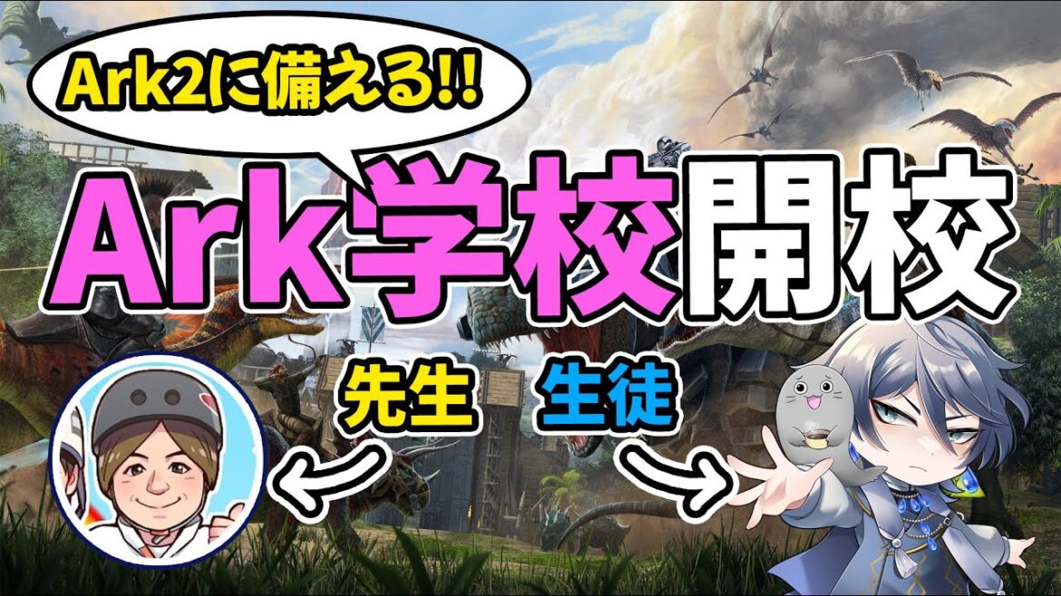 #2 1号を失った悲しみを乗り越えたい! #ark #arksurvivalevolved