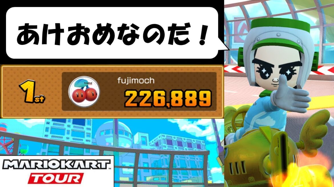 【Mario Kart Tour】The Winter Tour (1/2) ずんだもんテストなのだ ウインターツアー後半