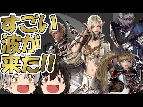 【リネージュ2 レボリューション】超話題のMMORPGをやってみた!!【アインハザード】