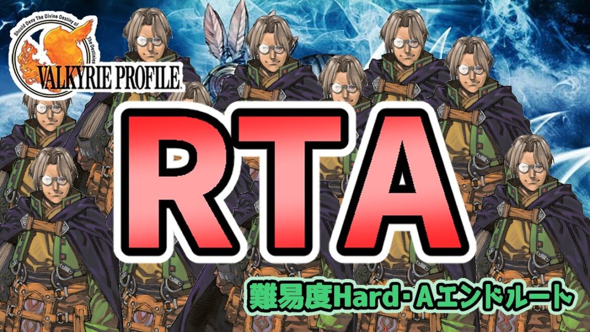 PS4版 ヴァルキリープロファイル RTA Aエンドルート 難易度Hard【自分語りOK】
