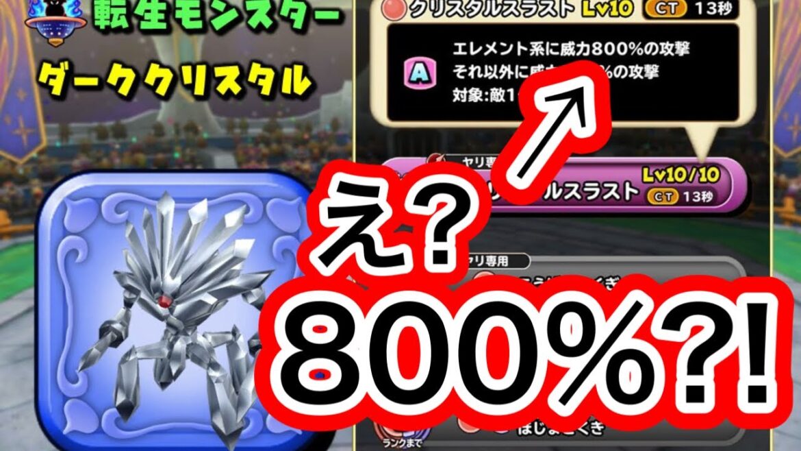 【星ドラ】モンスター闘技場で威力800%がキタぞ!!コイツ、、、火力ヤバすぎじゃ、、、?!【アナゴ マスオ 声真似】