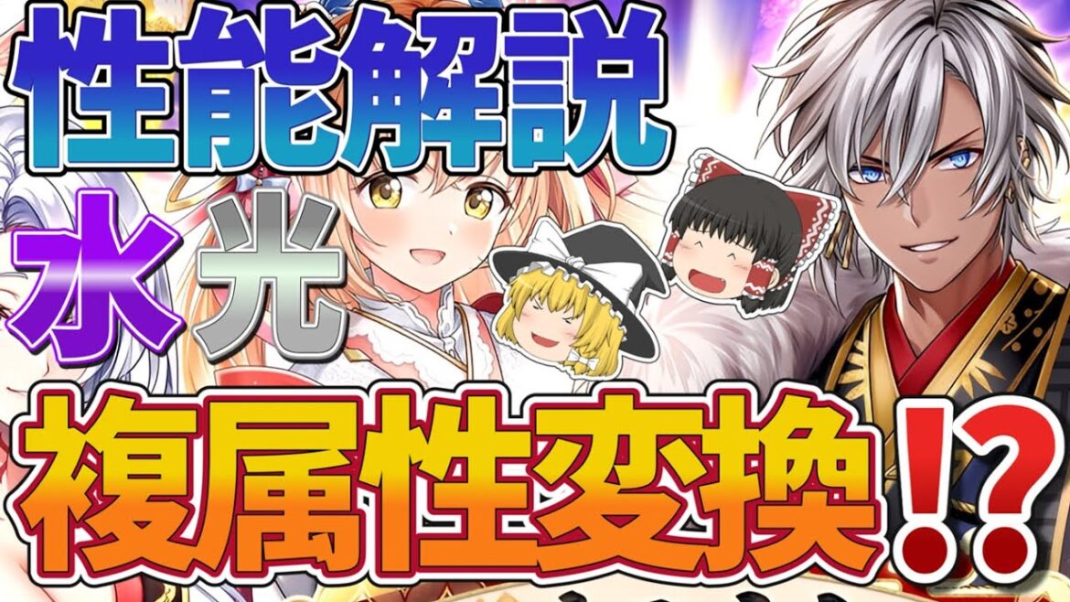 【黒猫のウィズ】謹賀新年 2025性能解説【ゆっくり解説】〖n秒解説〗
