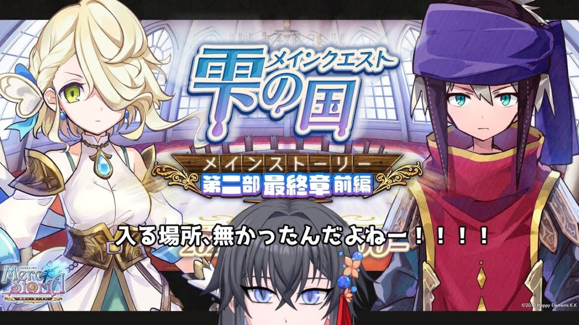#メルスト の良いところを語る配信!#02 【二部最終章前篇】