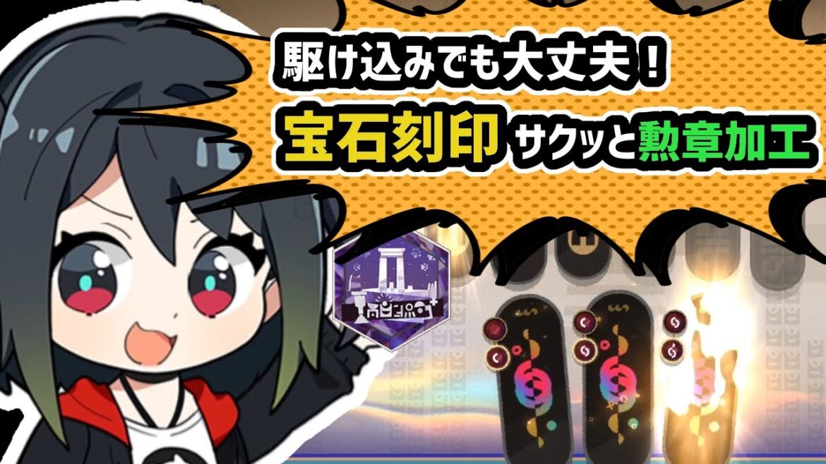 【ひとくちアークナイツ】駆け込みでも大丈夫!宝石刻印サクッと勲章加工 / ステージ6完走 太陽すらも追い越して【Arknights/明日方舟】