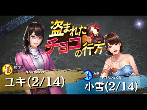 【龍オン実況】スクラッチ特攻!URユキ&小雪登場!キャラ考察!【龍が如くONLINE】