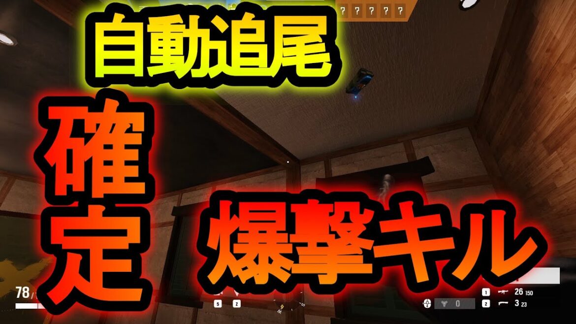 【R6S】新仕様!?ホーミングC4が強い!敵を自動追尾して確定1キルするぶっ壊れアイテム【レインボーシックスシージ】