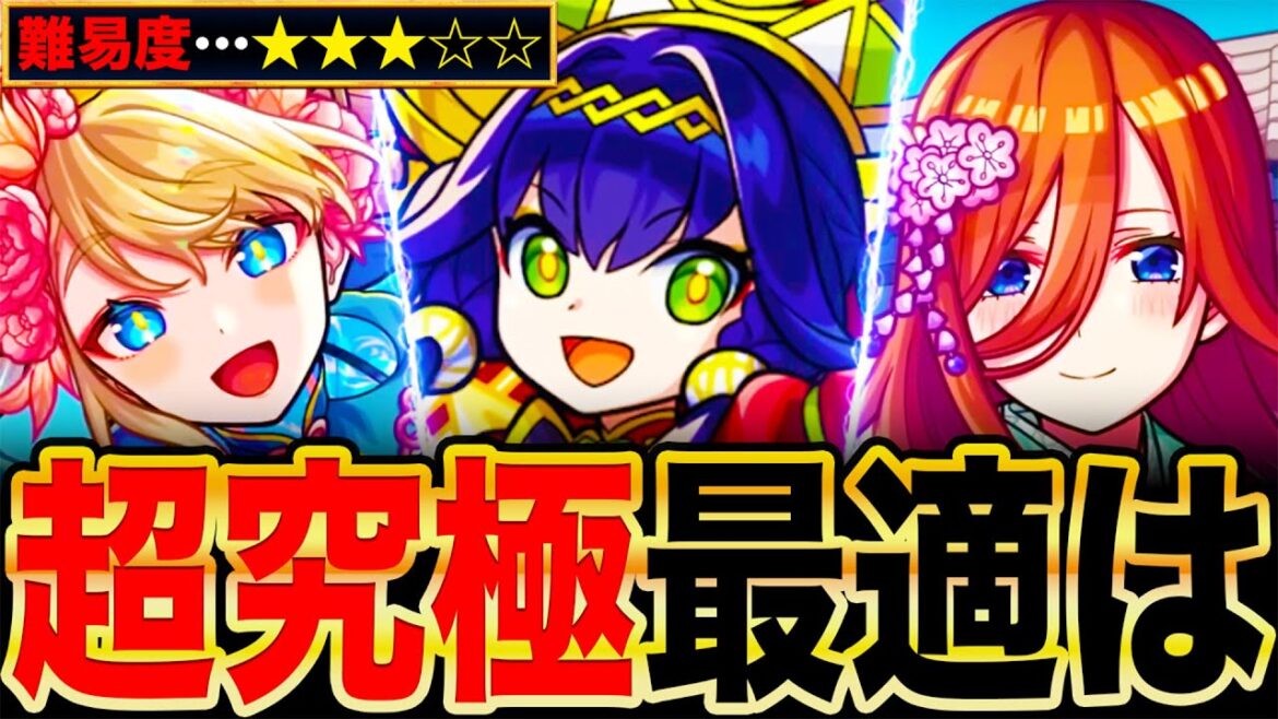 【モンスト】超究極フッキ適正キャラランキングTOP8