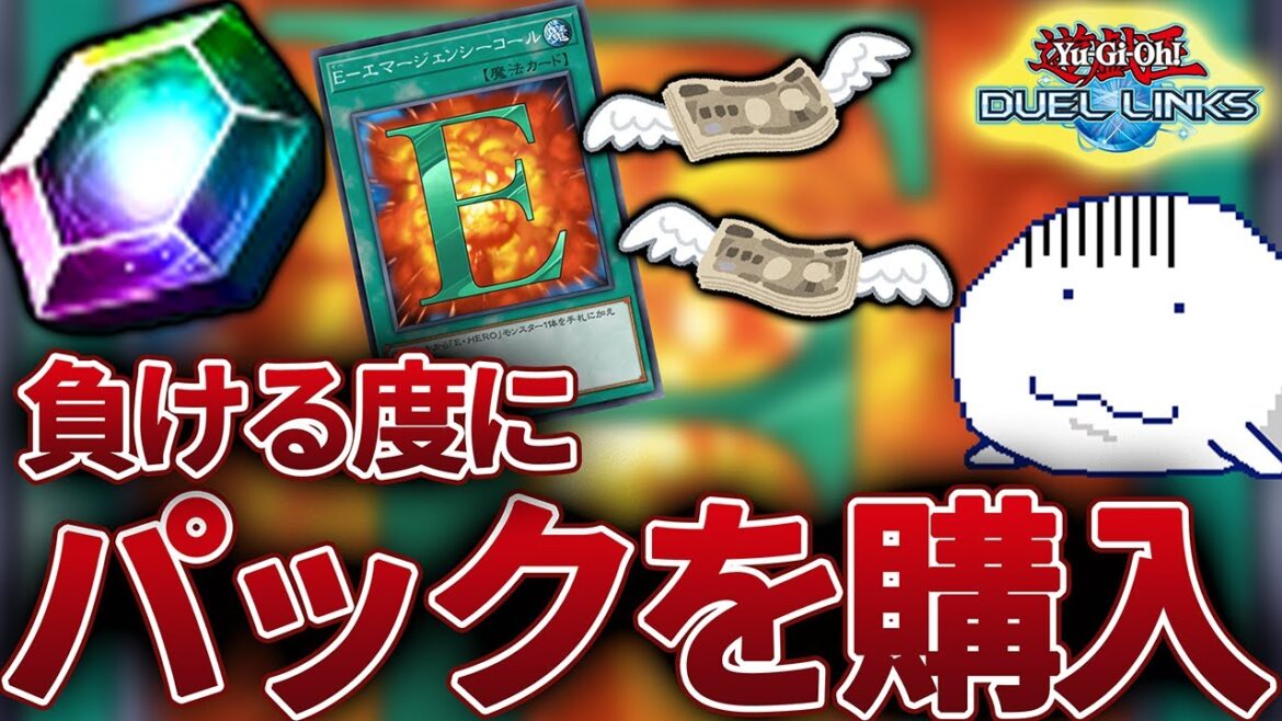 緊張感のあるデュエルをしよう【Vtuber/遊戯王デュエルリンクス/YuGiOhDuelLinks】