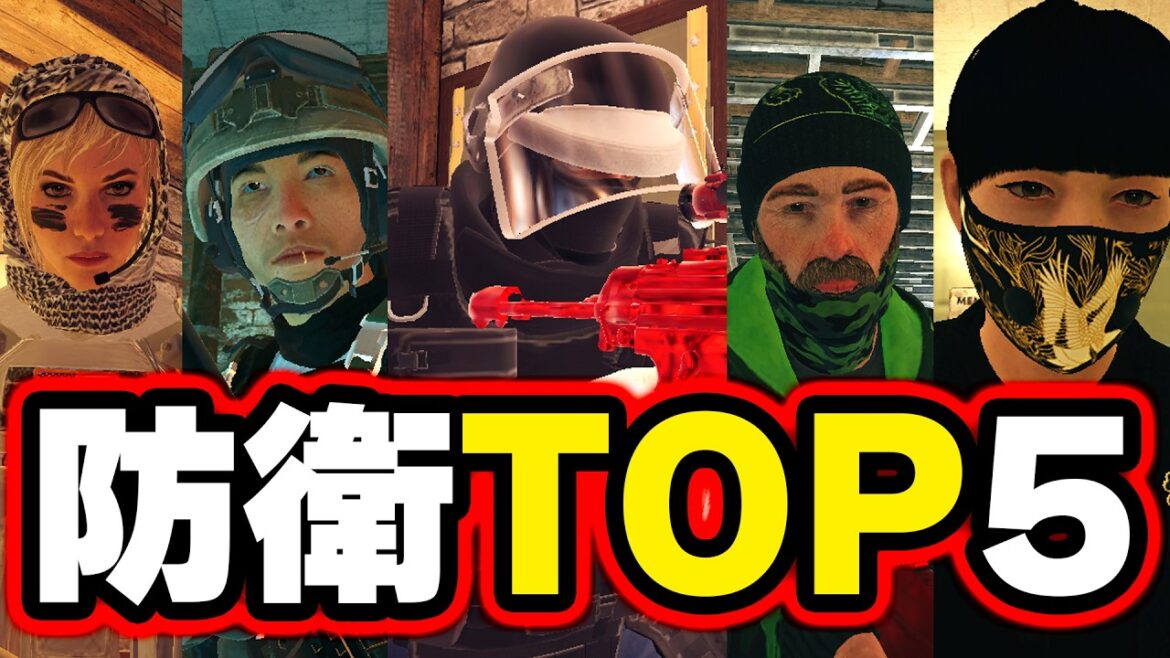 防衛最強オペレーターランキング【R6S】#シージ