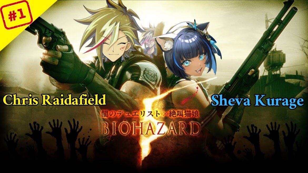 【#バイオハザード5 】雷紺バイオ!うおお指示は任せろ!戦いは任せたバイオ5コラボ 【#vtuber】