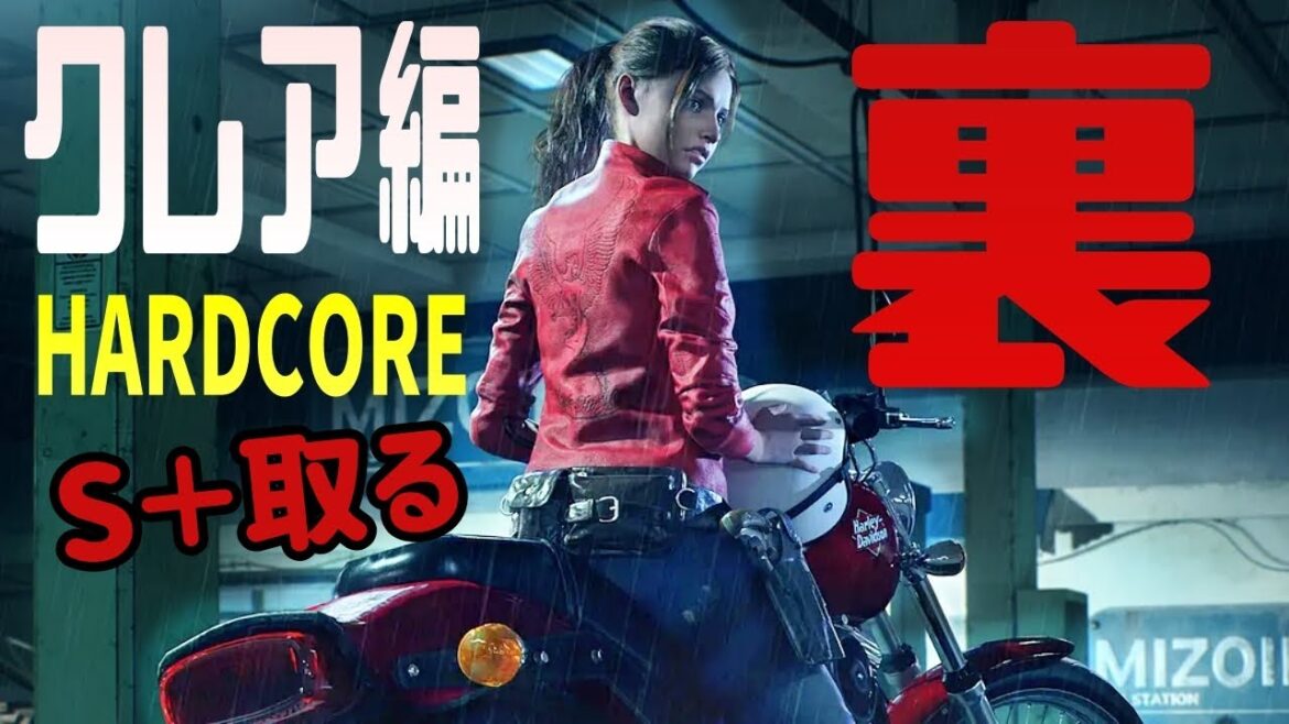 #9【バイオハザードRE2】クレア裏も2時間以内とりたいと思います   HARD CORE【BIOHAZARD RE:2】