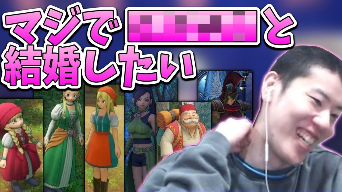 【ネタバレ注意】はんじょうのドラクエXI 結婚イベントまとめ【2025/02/02】