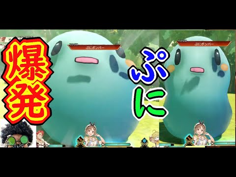 「ぷににすら勝てない人生」【ライザのアトリエ】(´・ω・`)やるの。ライザのアトリエ ~常闇の女王と秘密の隠れ家~ぉやるの。【ぱーと5】