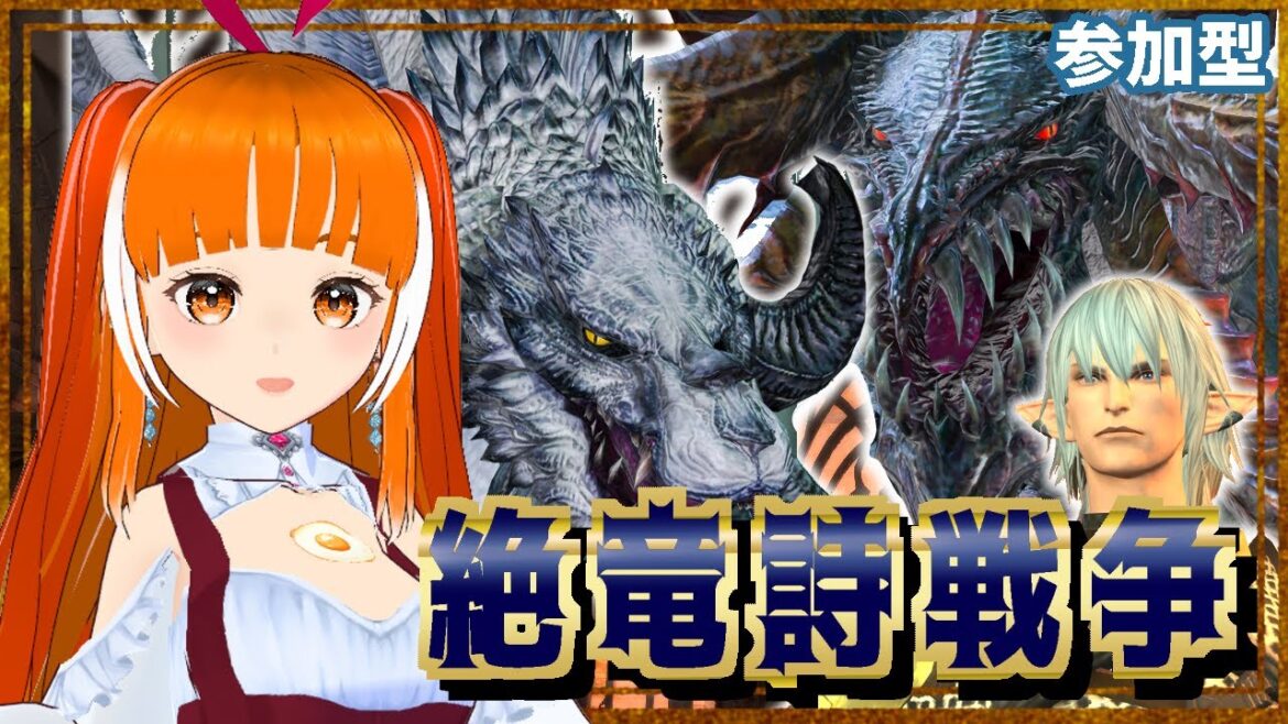 【FF14】✨️絶竜詩✨️MT暗黒騎士 ニ天竜(2回目ホーリーウィング~) 攻略37日目 in Mana │#ささみぴゃん│絶レイド│FINAL FANTASY XIV│Vtuber│