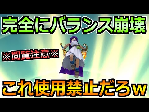 【ドラクエウォーク】攻略のテンプレムーブが仕上がった件w高難度全部これで良いよw