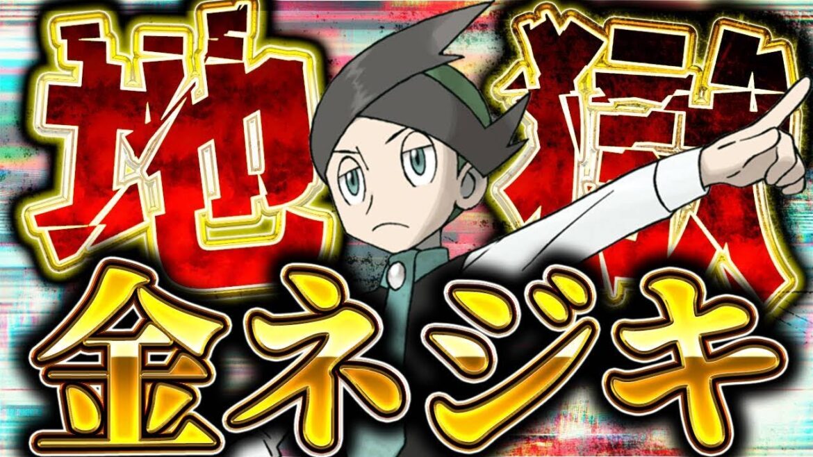 【ポケモン】金ネジキという怪物に挑む配信9日目 #ポケモン #金ネジキ #shorts