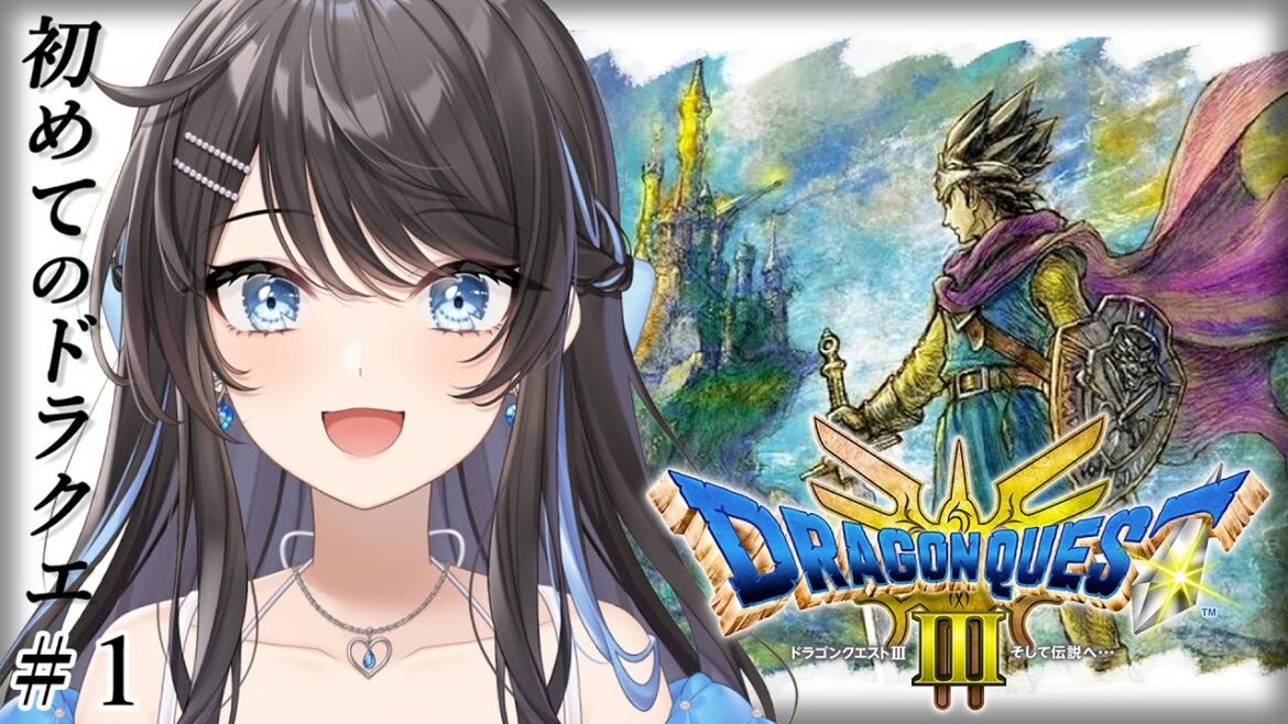 【 ドラクエ3リメイク 】人生初のドラゴンクエストシリーズ!初めての冒険へ出発!※ネタバレあり【 #新人Vtuber / Marinaruchan 】