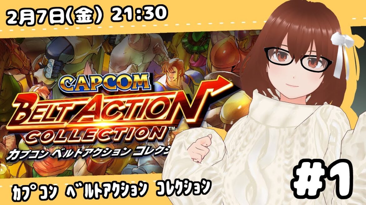 カプコンベルトアクションコレクションをやります!#1【コグレアキ】
