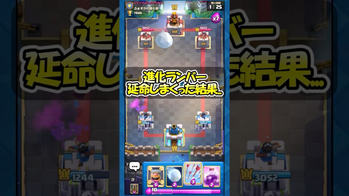 【クラロワ】進化ランバー延命するだけでキングまで折れるってマジ!?