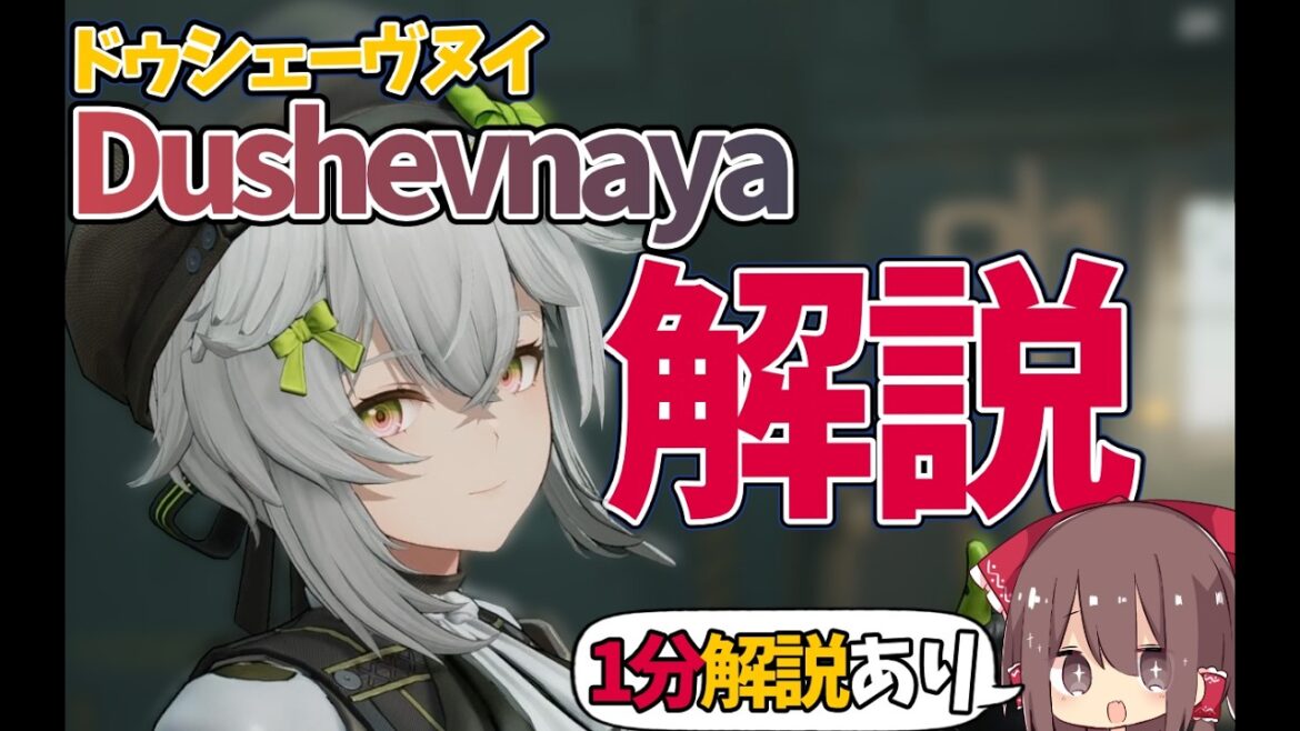 「休憩室が特別仕様!?氷属性サポーター・ドゥシェーヴヌイの性能解説【ドルフロ2】【ドールズフロントライン2】」