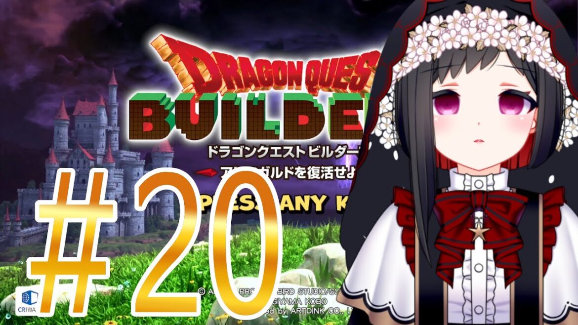 【ドラゴンクエストビルダーズアレフガルドを復活せよ】ネーミングセンスをディスられてる!【020】