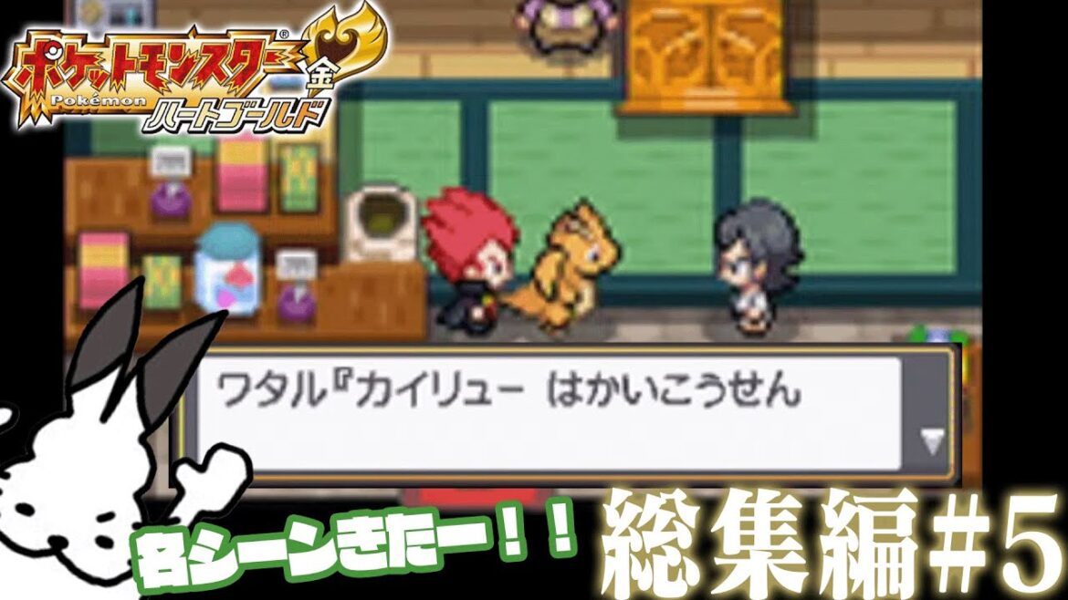 ドコムスの「ポケットモンスターハートゴールド」ホワイト企業縛り総集編#5【ドコムス切り抜き】