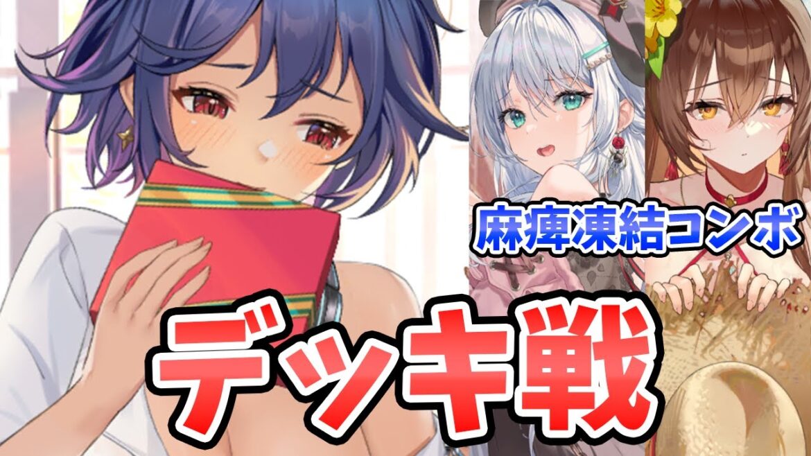 【放置少女】夏侯淵ちゃんのデッキ切磋!鍾会と姜維を一緒に戦わせるとどうなるか?