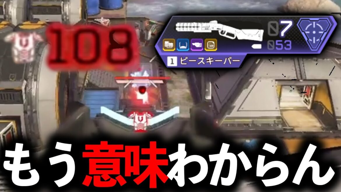 【 シーズン24先行プレイ 】ガチでピースキーパーがスナイパーになってるんだけど、、、嘘じゃなくて│Apex Legends