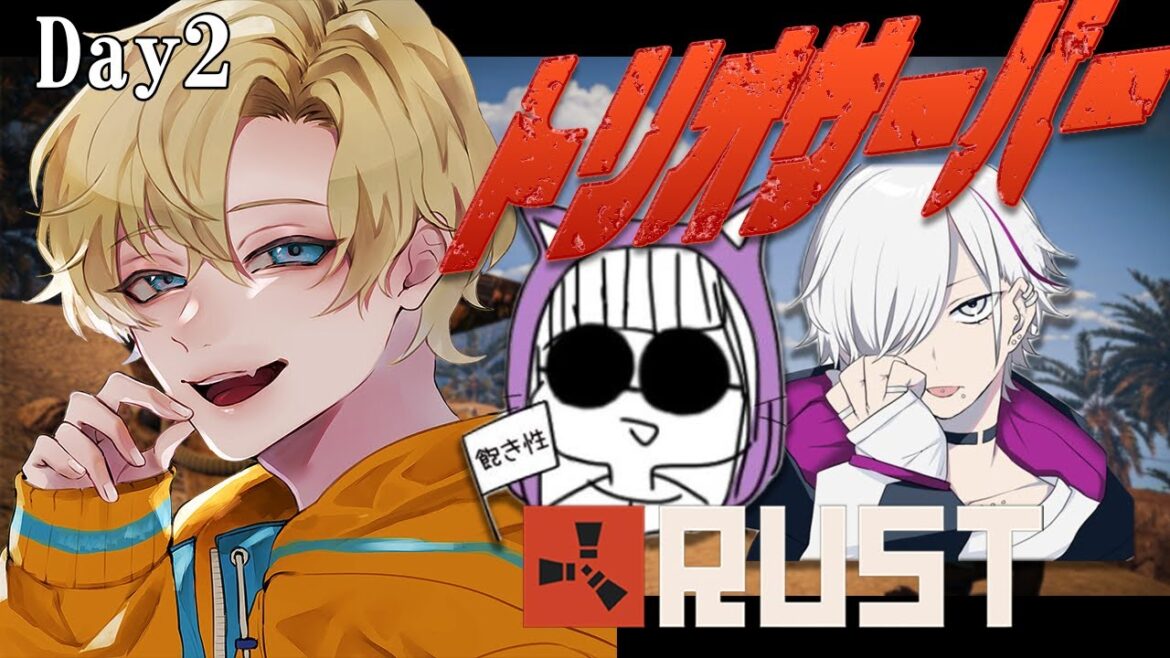 【Day2】フルワイプ!公式サーバーでテッペン目指す!w/なつみ&ぺあちゃん【RUST】