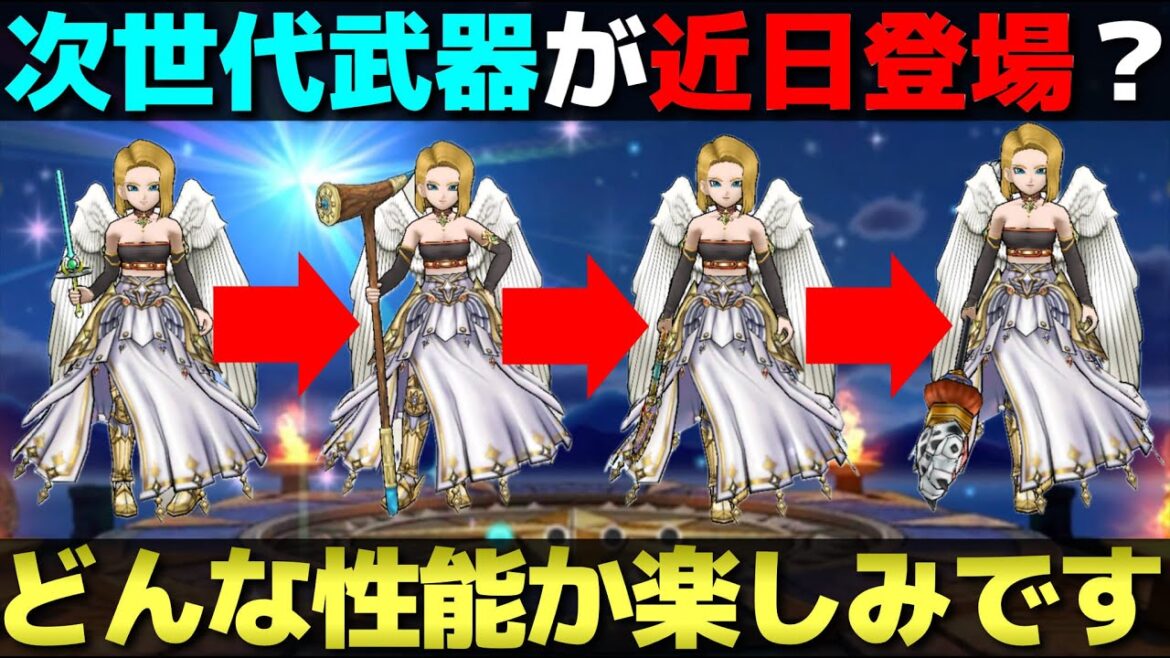 【ドラクエウォーク】2月の恒例行事が今年も訪れるのだろうか?