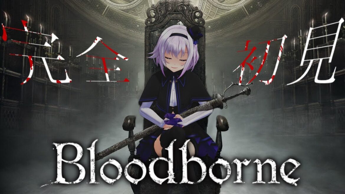 【Bloodborne #5】フロム沼に沈んだ初心者のブラボ【悪夢の辺境~】