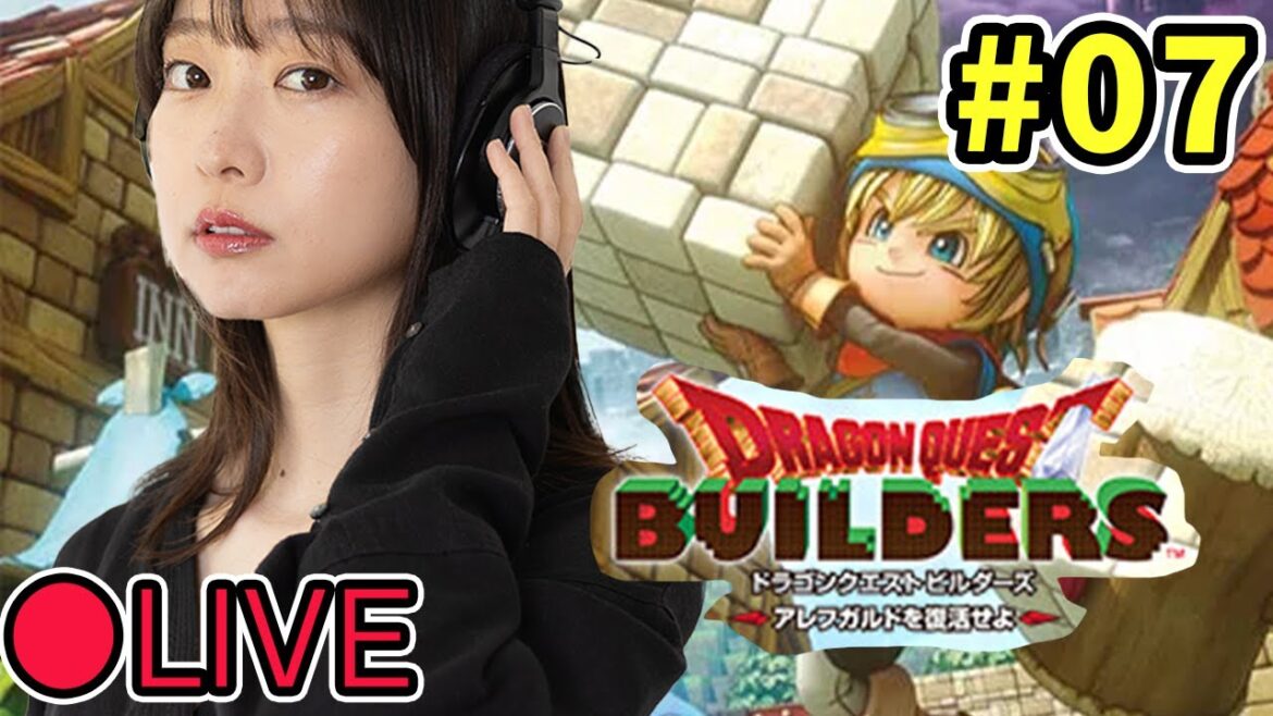 【実況】# 7 ドラクエビルダーズ1〜アレフガルドを復活せよ〜<リムルダール編続き>ネタバレあり