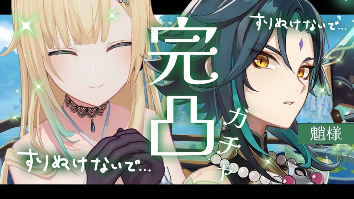 【原神】すべりこみ魈様完凸【ぶいすぽっ!/ 藍沢エマ】