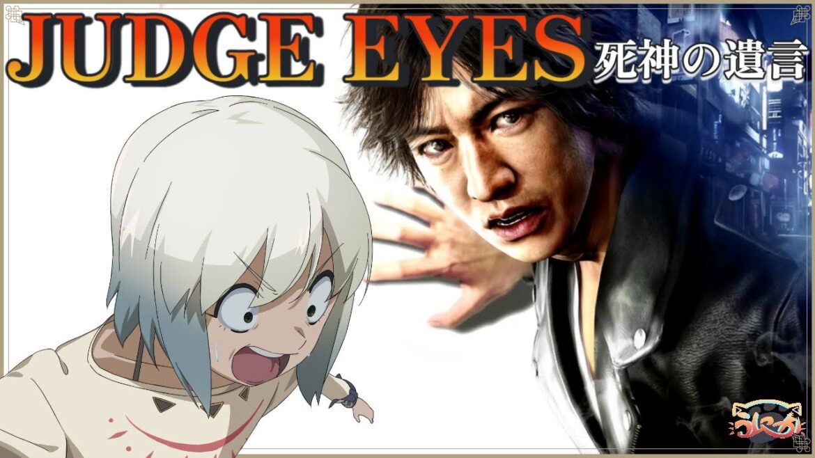 【キムタクが如く】 ジャッジアイズ JUDGE EYES:死神の遺言【マルチゲーム系Vtuber/うにか】【ネタバレあり】